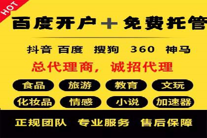 百度竞价托管助力品牌影响力提升案例